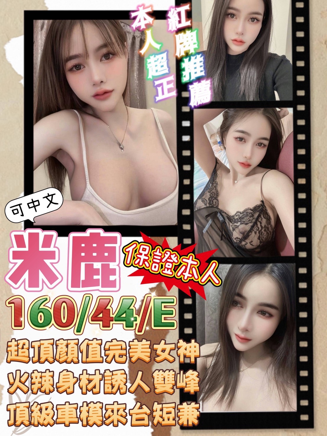 魚妹 高雄 芬萍 28 38D 淫蕩騷妹